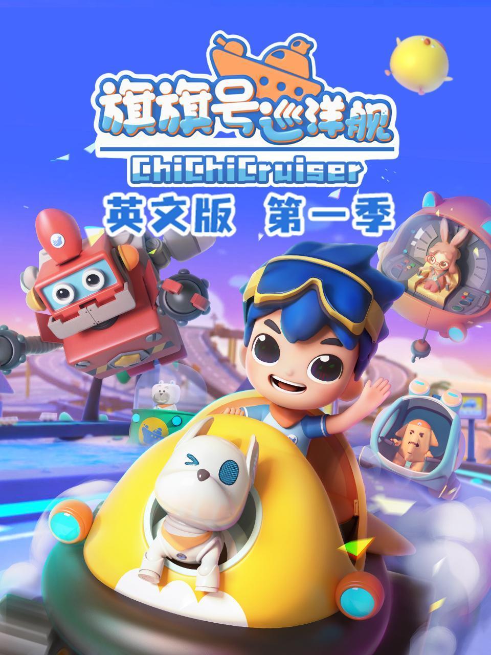 旗旗号巡洋舰英语版1