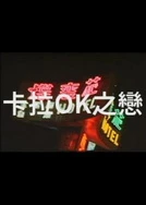 无套内谢老熟女