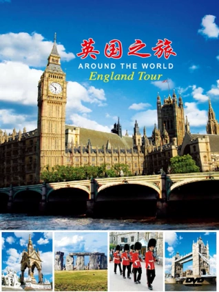 旅行英国