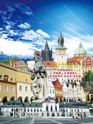 旅行捷克与斯洛伐克