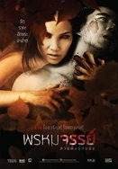 高h肉辣文公交车系列